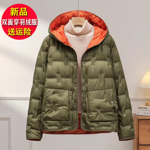 冬季两面穿羽绒服女短款小个子大码宽松时尚轻薄双面穿连帽外套潮