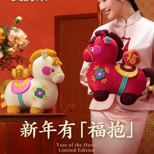 『好事来樂』玩偶抱枕马年生肖客厅沙发新中式摆件新年礼物送人