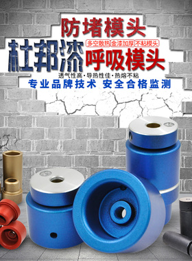 PPR热熔器模头塑焊机焊接机熔接机烫头16 20-110大金不粘模头加厚