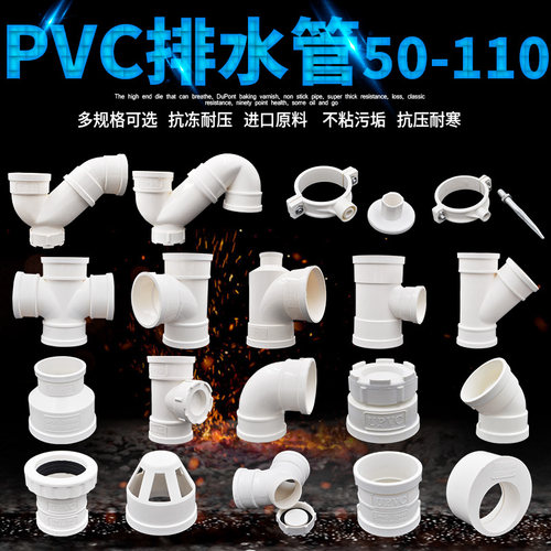 pvc雨污水配件直接伸缩节