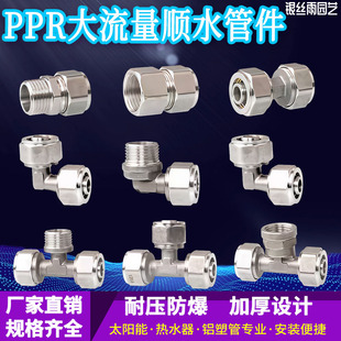 1216/1620太阳能铝塑管接头201不锈钢变径水管内丝弯头三通配件