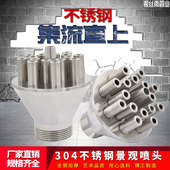 304不锈钢集流直上喷头中心直上冲天水柱水景景观喷泉铜喷头1寸