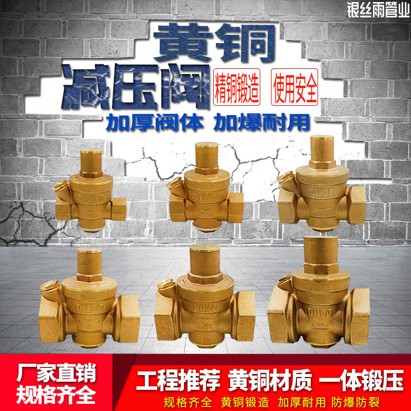 4分加厚全铜自来水减压阀家用热净水器活接内外丝可调节稳压恒压