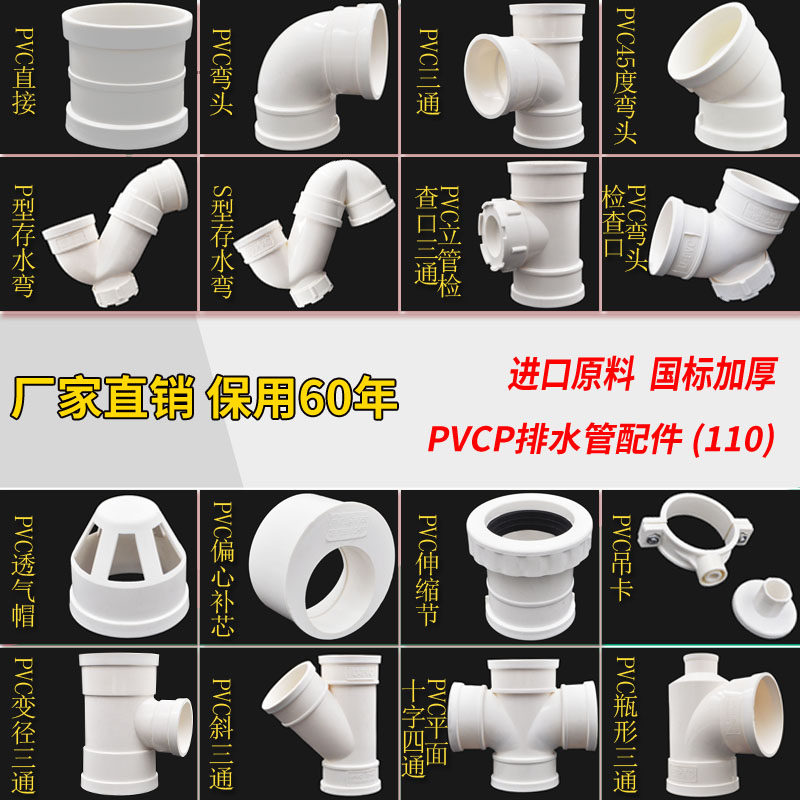 PVC排雨污水管件配件直接弯头三通伸缩节检查口PS型存水弯胶水110_虎窝淘