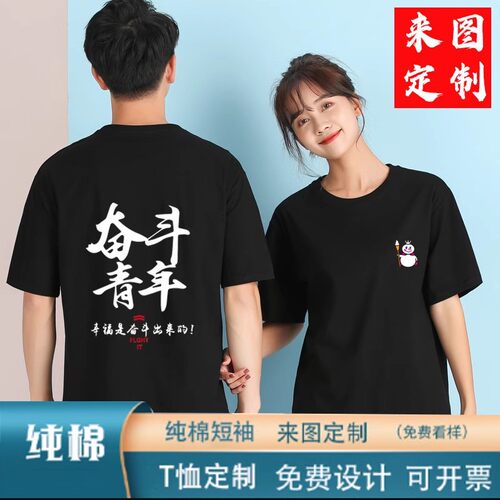 蜜雪冰城工作服纯棉工装印字logo餐饮短袖汉堡咖啡奶茶店t恤定制
