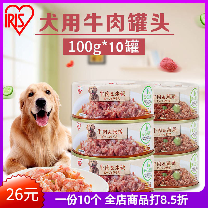 日本爱丽思狗零食爱丽丝狗罐头金毛泰迪训练湿粮牛肉野菜米饭十个