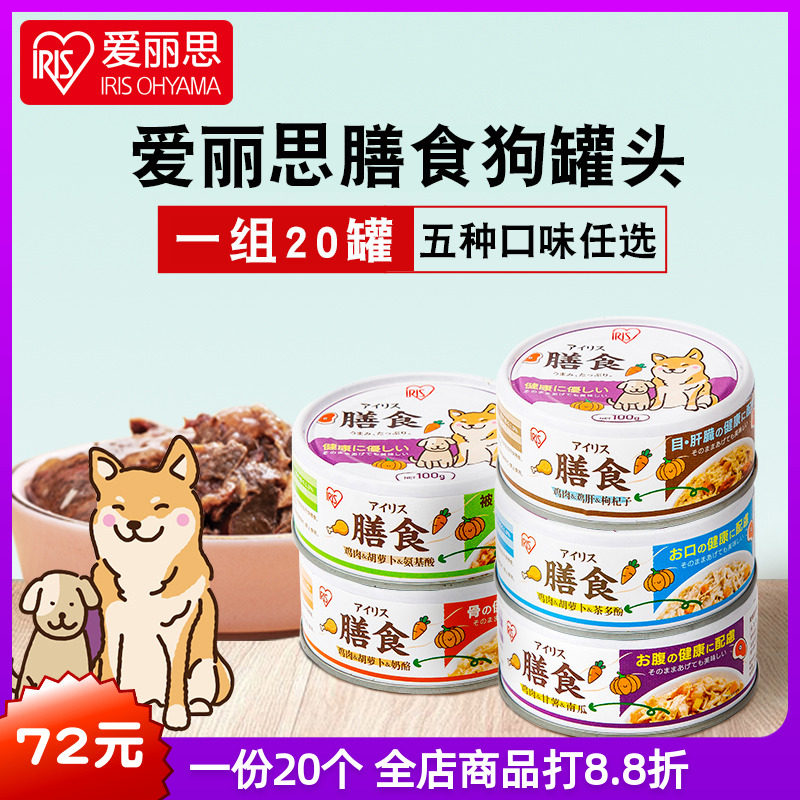 日本IRIS爱丽思保健狗零食爱丽丝狗罐头金毛泰迪幼犬功能湿粮100g