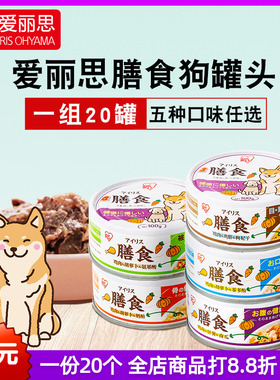 日本IRIS爱丽思保健狗零食爱丽丝狗罐头金毛泰迪幼犬功能湿粮100g