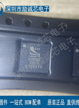 全新原装 CSR8670C-IBBH-R CSR8670CG CSR8670 BGA 蓝牙IC芯片