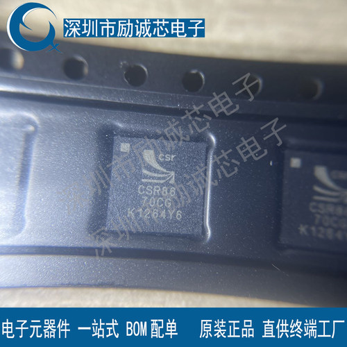 全新原装 CSR8670C-IBBH-R CSR8670CG CSR8670 BGA 蓝牙IC芯片