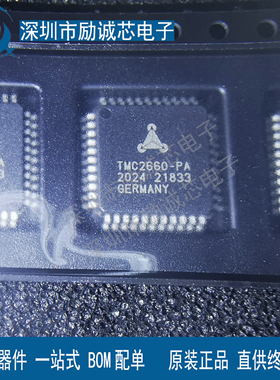 TMC2660C-PA-T内置MOS大电流步进电机驱动芯片平滑运行TMC2660