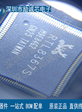 原装正品 贴片 RTL8367S-CG RTL8367S LQFP-128 千兆交换机芯片