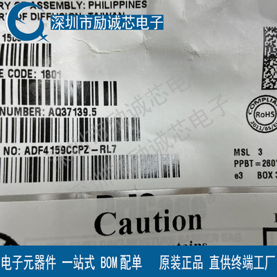 ADF4159CCPZ ADF4159CCPZ-RL7 LFCSP-24 原装正品 现货直拍