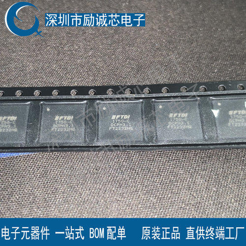 FT2232HQ QFN-64 USB芯片 全新原装正品 渠道直销现货直拍