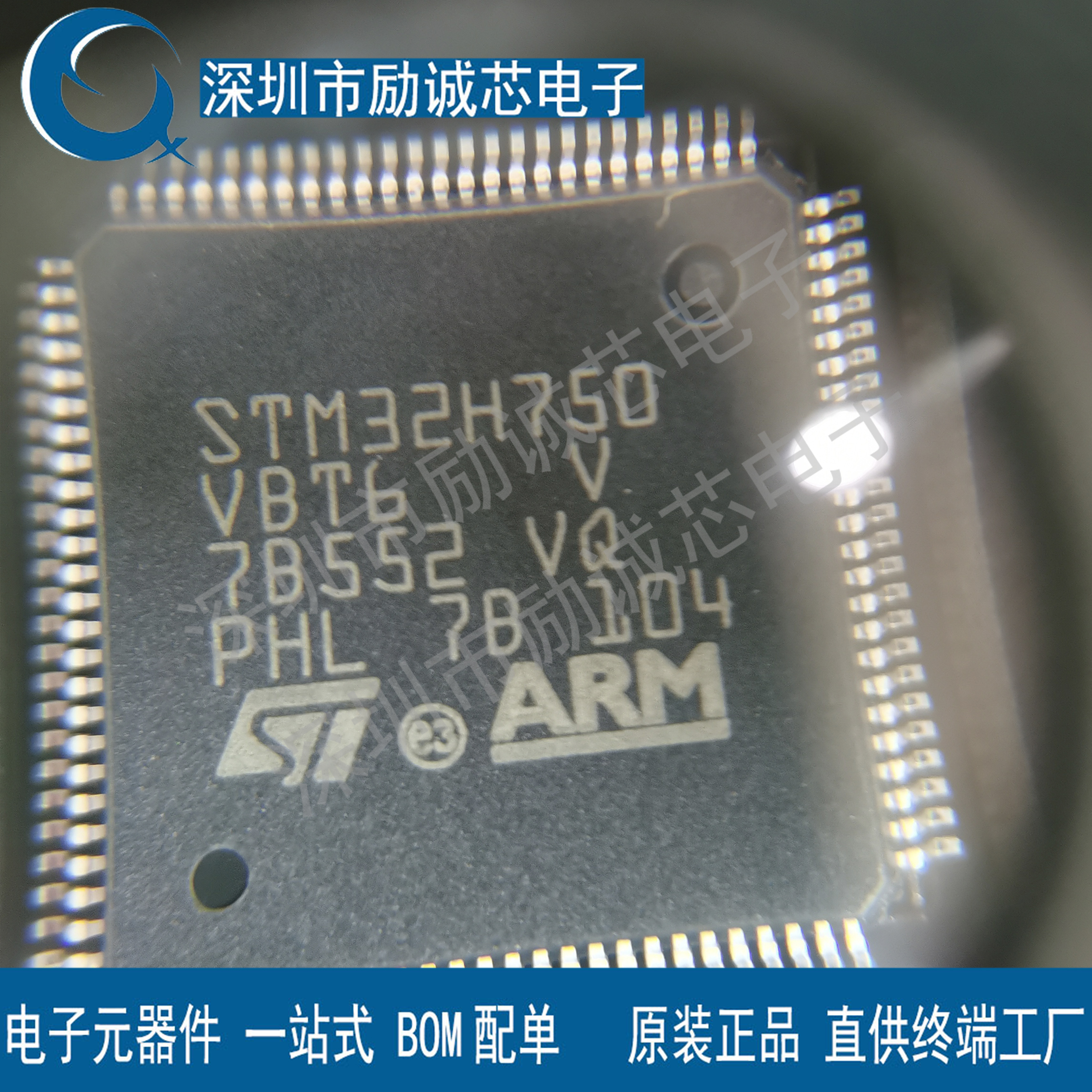 原装 STM32H750VBT6 LQFP-100 ARM Cortex-M7 32位微控制器-MCU