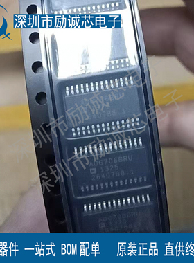 原装进口ADG706BRUZ ADG706BRU ADG706B ADG706全新正品芯片现货