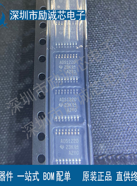 全新原装ADS1220IPWR ADS1220 ADS1220IPW TSSOP-16 模数转换器