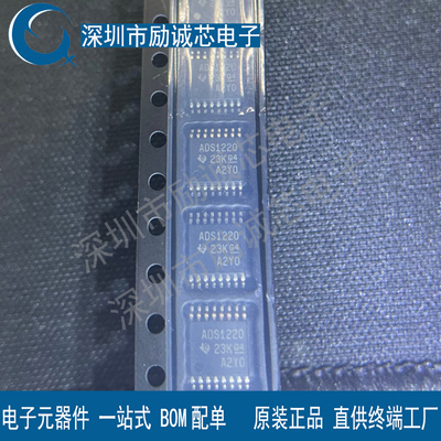 全新原装ADS1220IPWR ADS1220 ADS1220IPW TSSOP-16 模数转换器