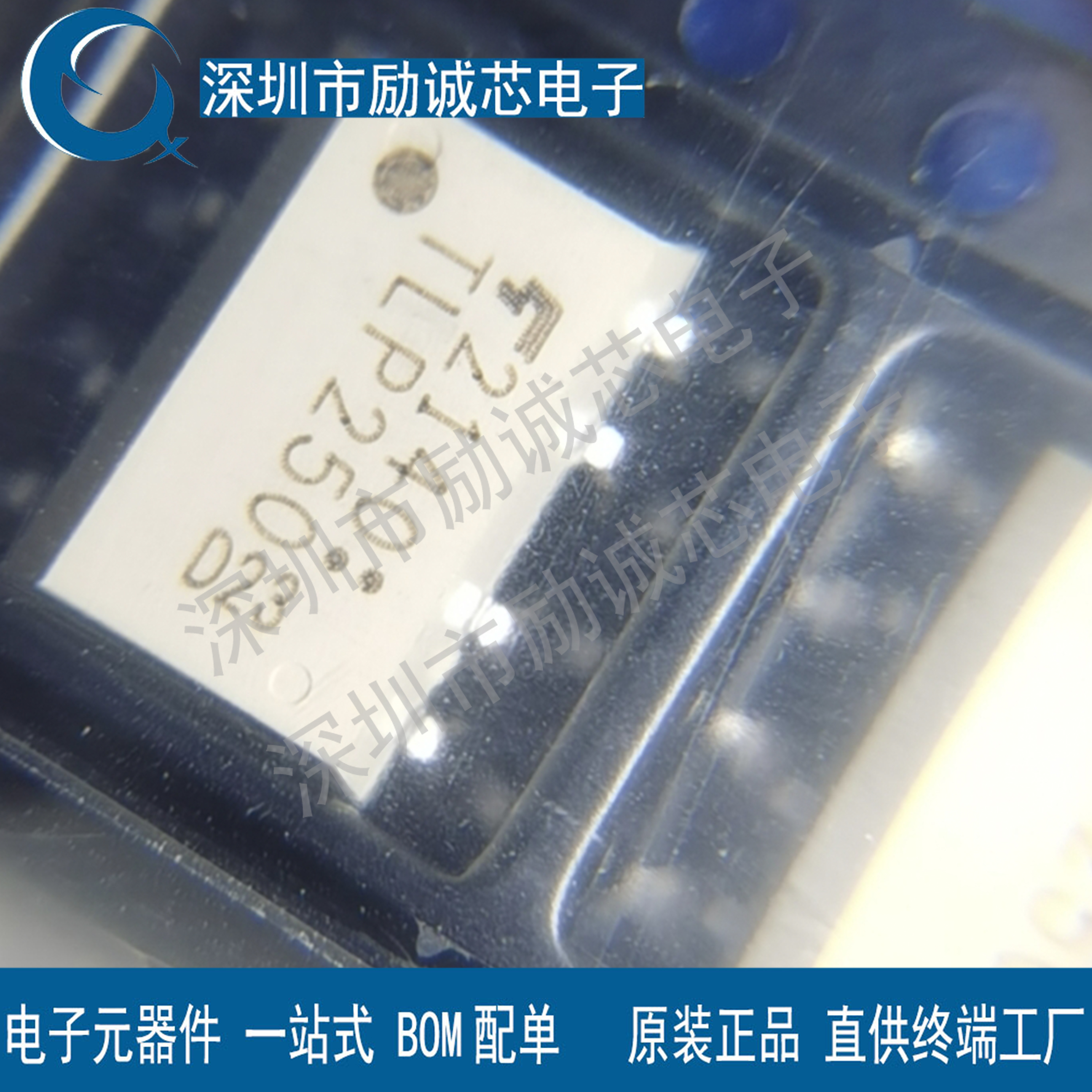 全新进口 TLP250 SOP-8 贴片 IGBT驱动光耦 IC芯片现货