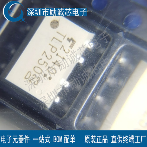 全新进口 TLP250 SOP-8 贴片 IGBT驱动光耦 IC芯片现货