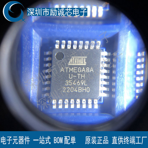 原装正品 ATMEGA8A-AU TQFP-32贴片 ATMEGA8A 8位微控制器AVR