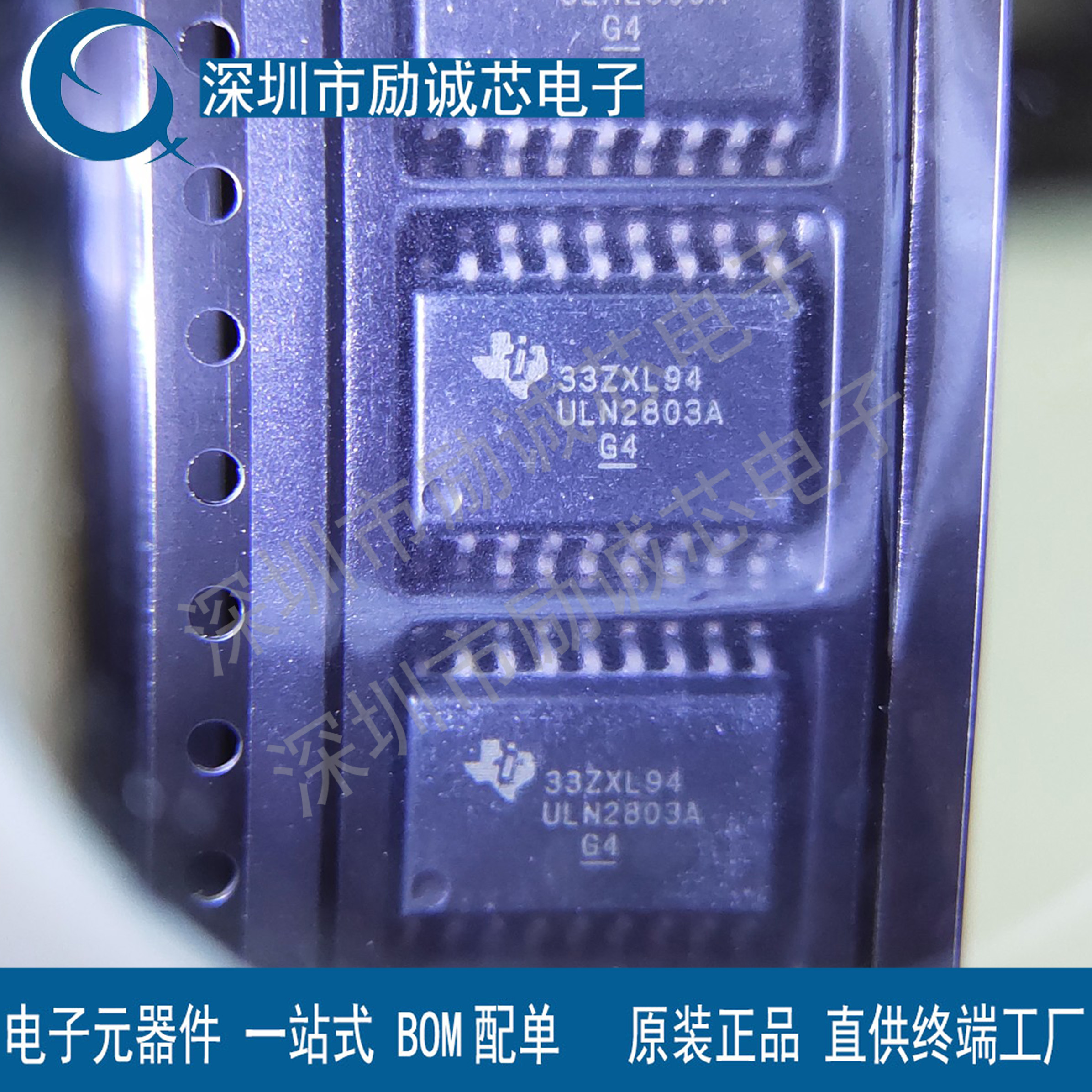 原装正品 ULN2803ADWR SOIC-18 8通道达林顿晶体管阵列芯片