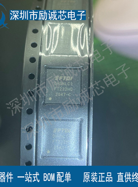 全新原装 FT232HQ FT232HQ-REEL QFN48 FT232 假一罚十 可直拍