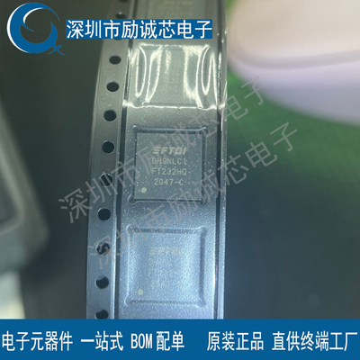 全新原装 FT232HQ FT232HQ-REEL QFN48 FT232 假一罚十 可直拍