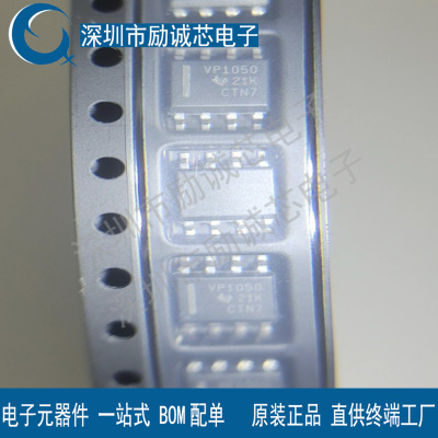 SN65HVD1050DR 丝印VP1050 全新原装进口 CAN收发器芯片 SOP-8