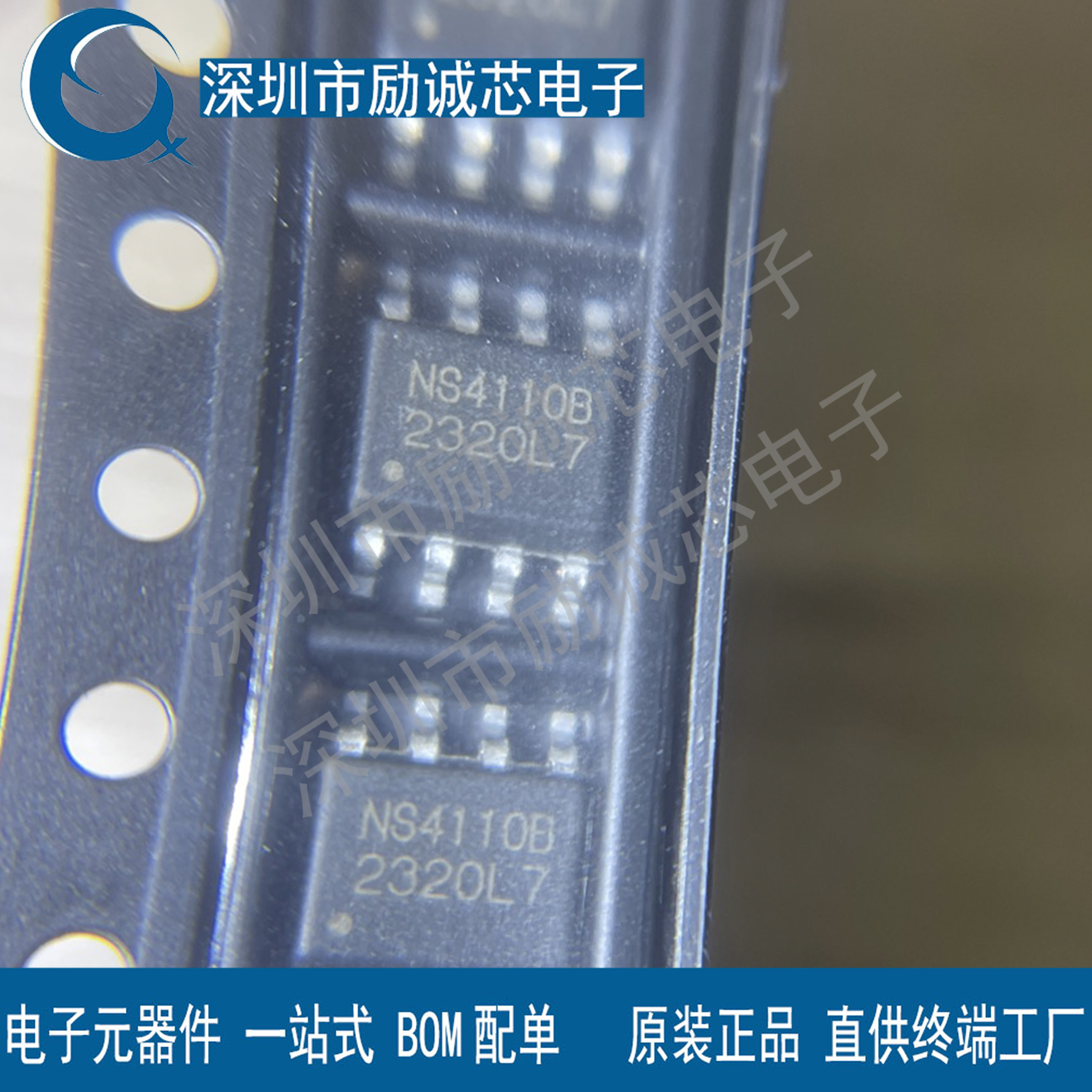全新原装正品 NS4110 NS4110B 10W单声道音频功放芯片IC 贴片SOP8