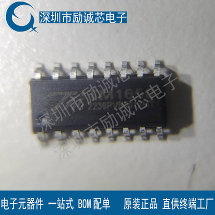全新原装正品 TM1650 贴片SOP16 8*4位驱动数码管芯片