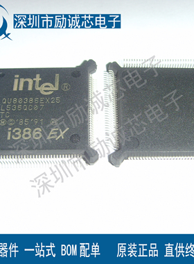 QU80386EX25 EX33 QFP132全新原装IC芯片现货