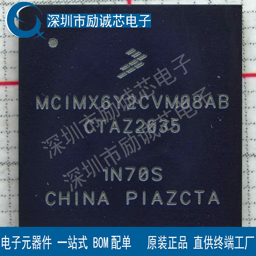 全新原装 MCIMX6Y2CVM08AB 封装BGA289 嵌入式 微处理器芯片 32位