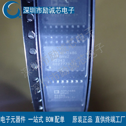 原装进口ADM2486BRWZ ADM2486BRW ADM2486全新质量保证假一赔十