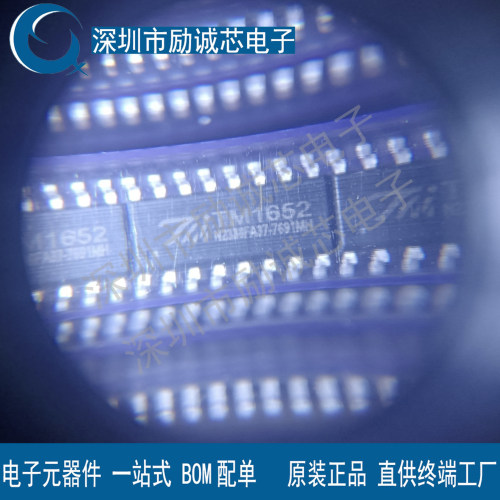 全新原装 TM1652 贴片SOP16 7段X6位 LED数码管驱动芯片