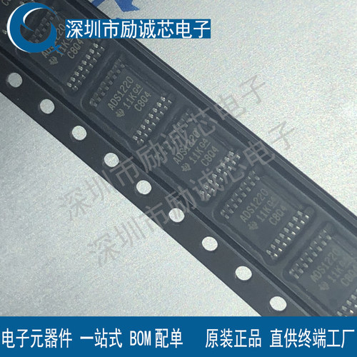ADS1220IPWR 丝印ADS1220 TSSOP16 全新原装 一个包邮 模数转换器