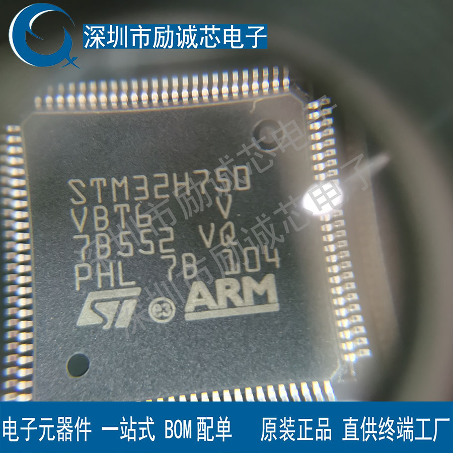 原装现货 STM32H750VBT6 LQFP100 32位微控制器-MCU ARM 单片机