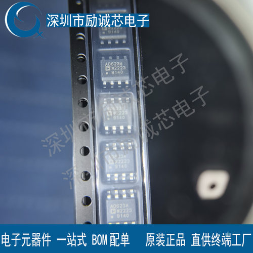 全新原装正品 AD623ARZ-R7 SOIC-8 单电源 轨到轨 假一罚十 现货