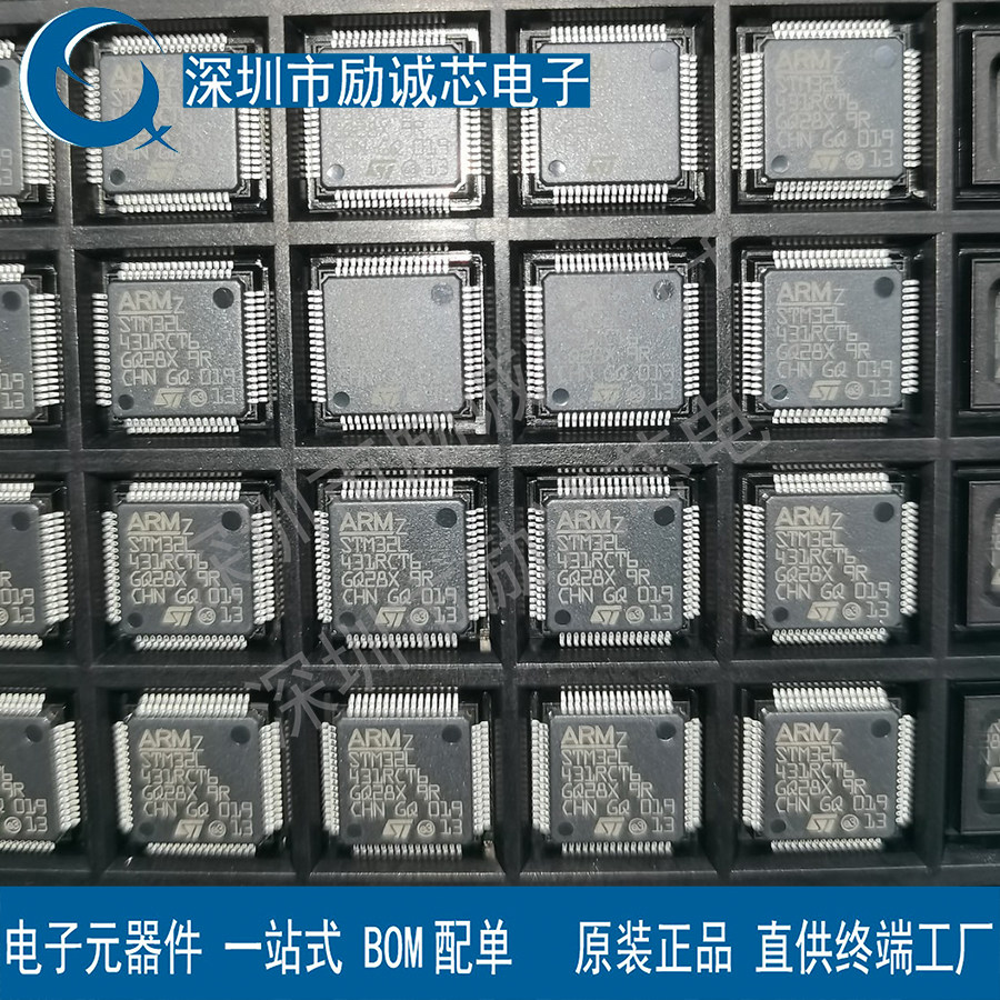原装正品 STM32L431RCT6 LQFP-64 ARM Cortex-M4 32位微控制器MCU