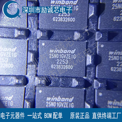 W25N01GVZEIG全新原装进口现货直拍IC芯片一站式配单
