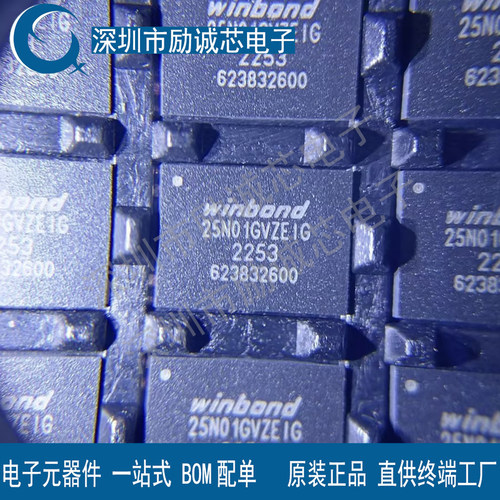 W25N01GVZEIG全新原装进口现货直拍IC芯片一站式配单