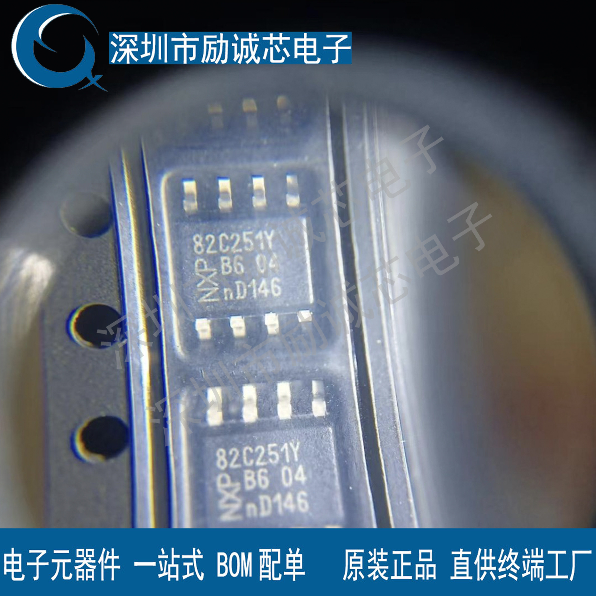 PCA82C251T PCA82C250T 总线CAN收发器芯片SOP-8全新现货直拍