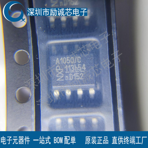 TJA1050T/CM,118全新原装进口现货直拍IC芯片一站式配单