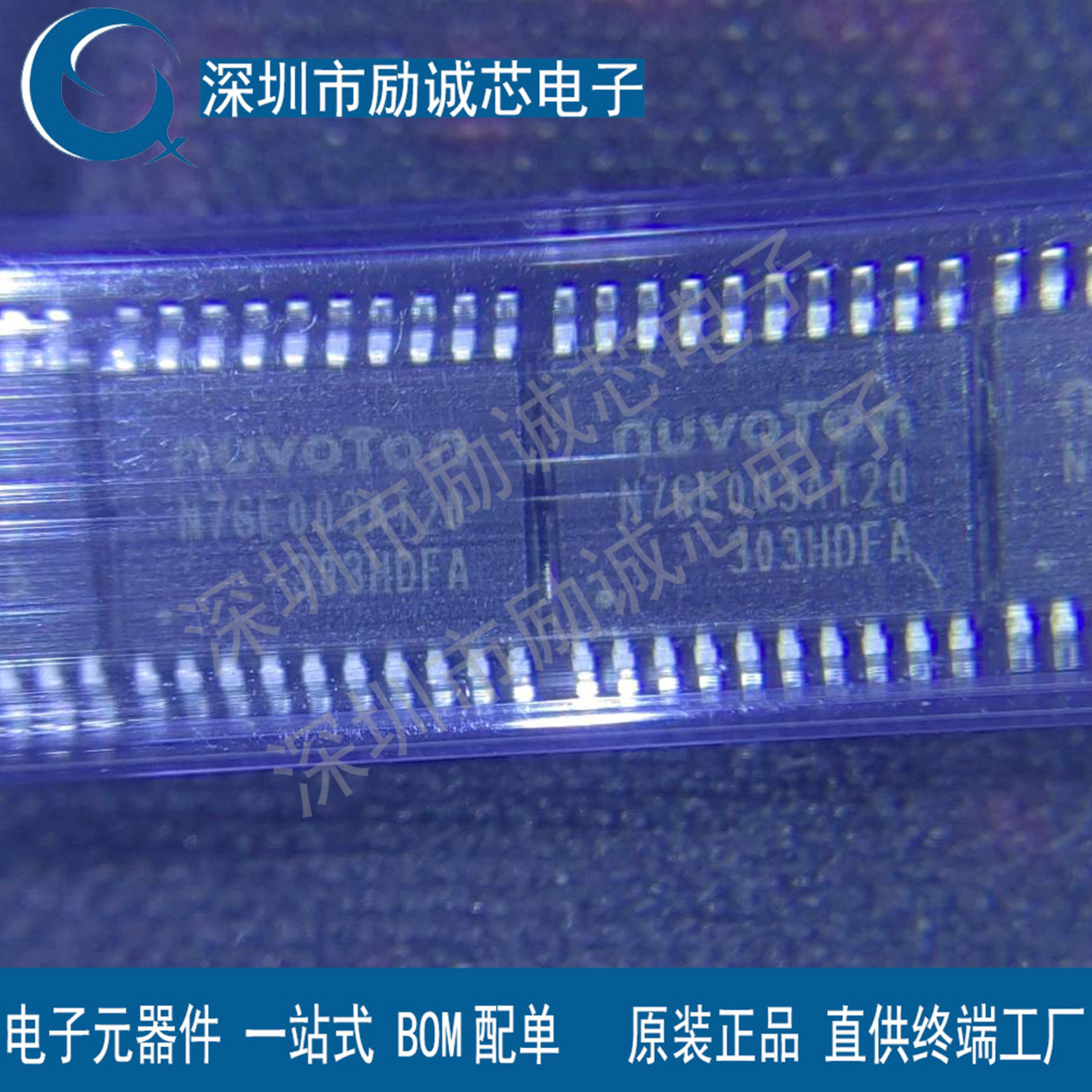 全新原装 N76E003AT2新塘单片机 贴片TSSOP-20 现货 控制器芯片IC