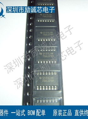 SN75ALS181NSR 75ALS181 封装SOP14 5.2mm 贴片IC 全新原装现货