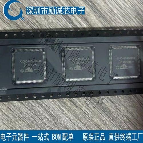 A2C0048040000C 汽车ABS电脑板IC芯片模块 内部故障通讯芯片 现货