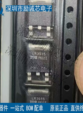 全新原装 IRLR3915TRPBF LR3915 N沟道61A 50V MOS场效应管 TO252