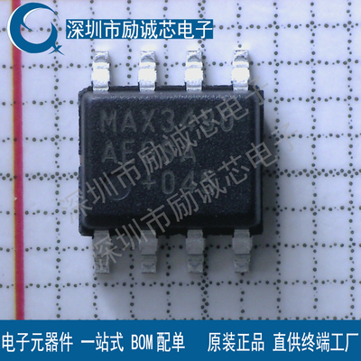 MAX3490AEGSA+T进口全新原装MAXIM运算放大器SOP8 MAX3490AEGSA