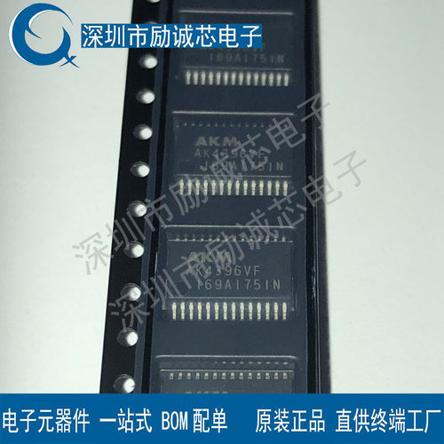 有现货AK4396VF AK4396全新原装正品进口现货IC芯片 进口AK4396VF