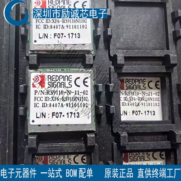 RS9110-N-11-02 REDPINE wifi Module 模块 全新原装